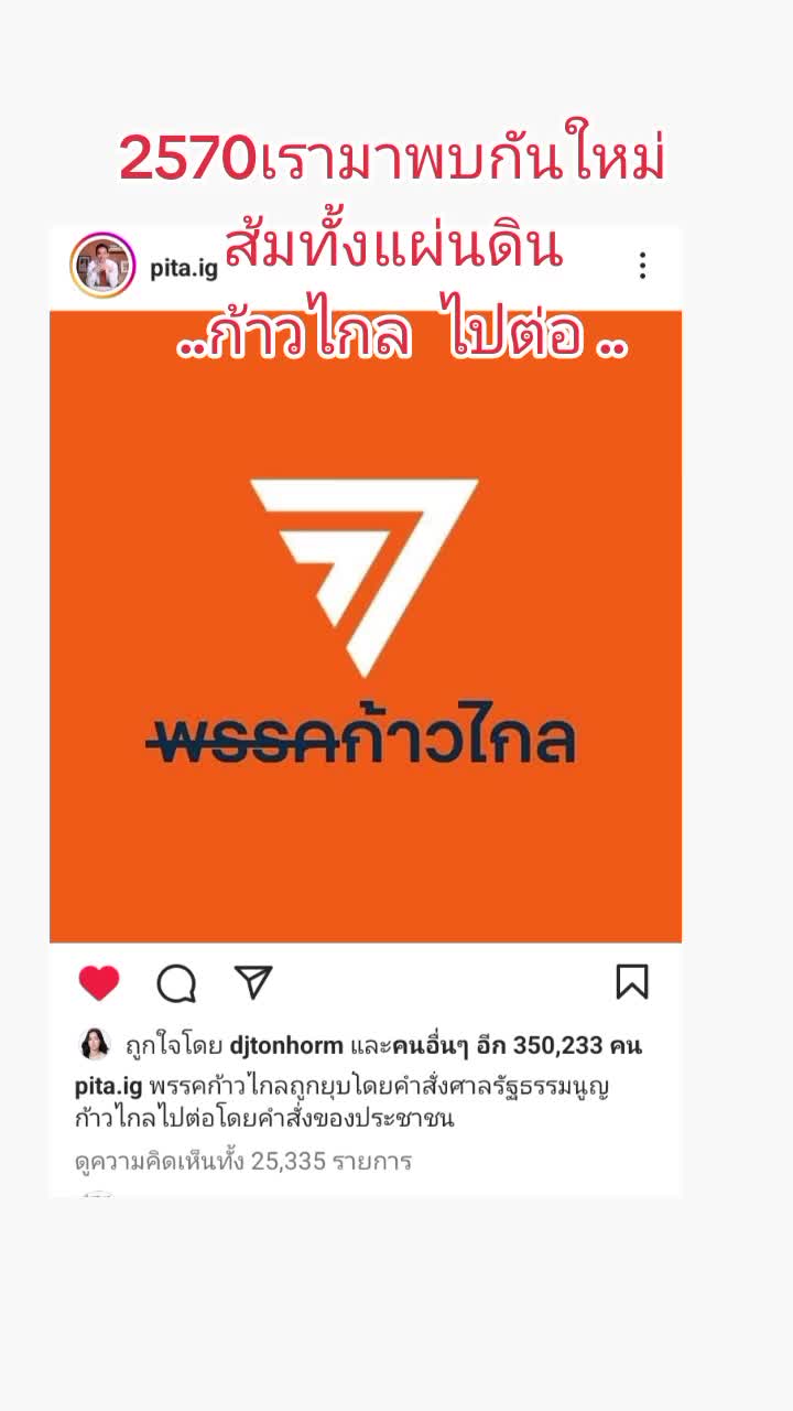 @ผิด ที่ไว้ใจ
