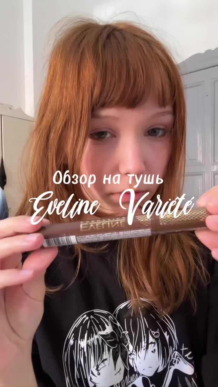 @ewushka