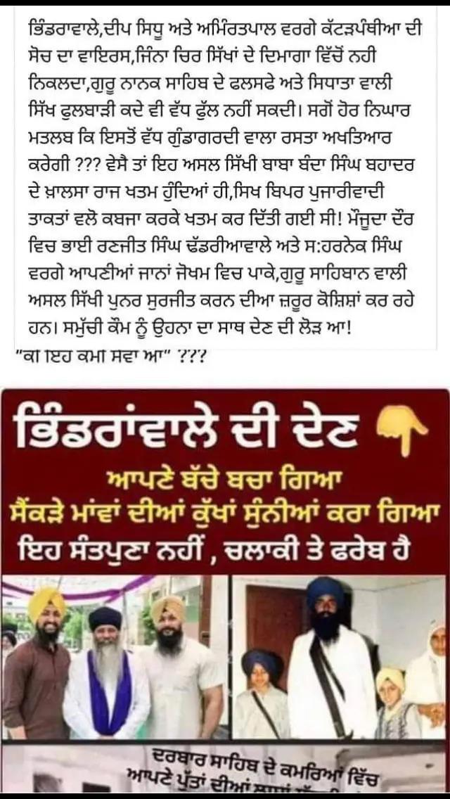 @ਭਿੰਡੀ ਮੁੱਠਲ