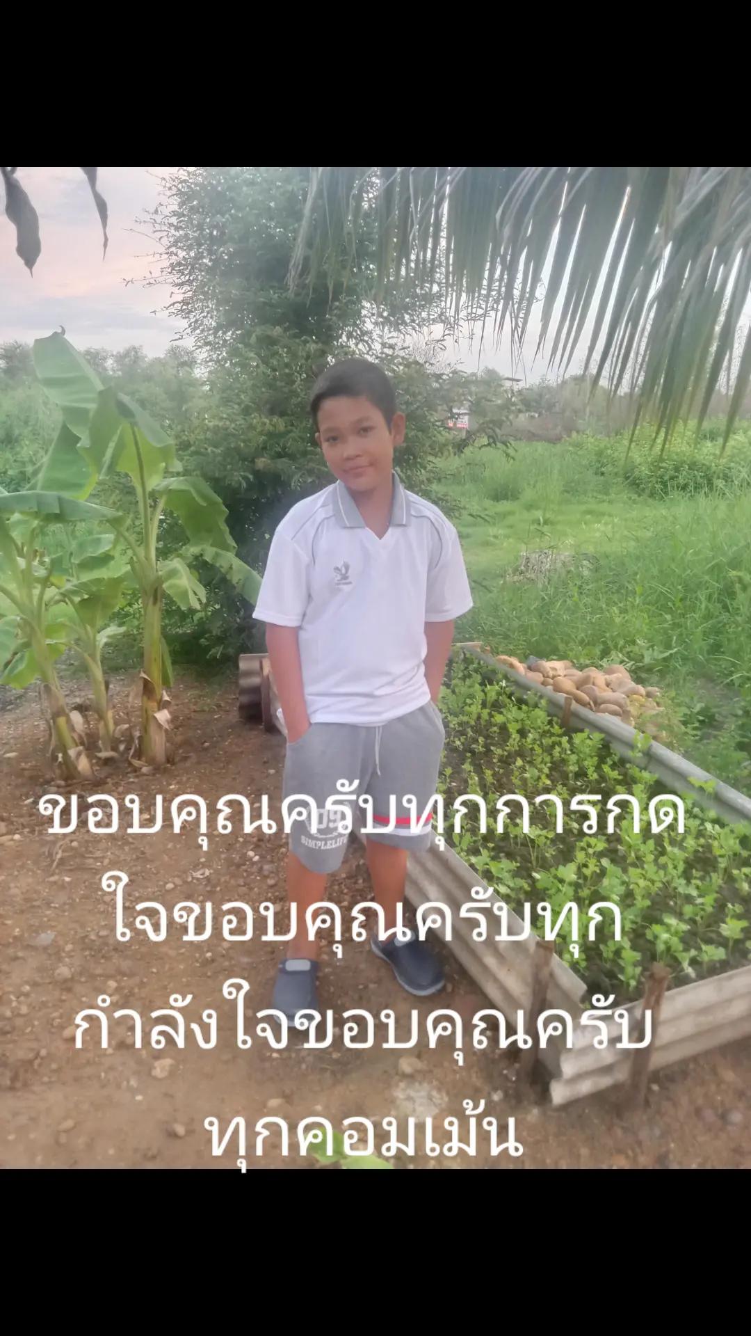 @แม่มีตังค์+แม่เต🙏