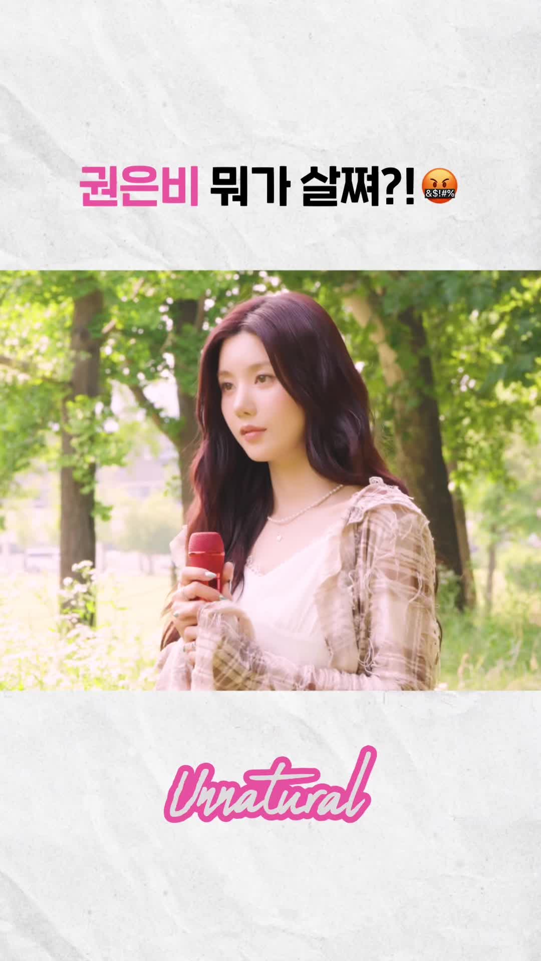 @official_kwoneunbi