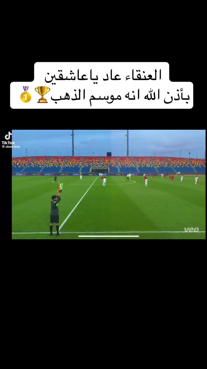 @نادي العنقاء السعودي