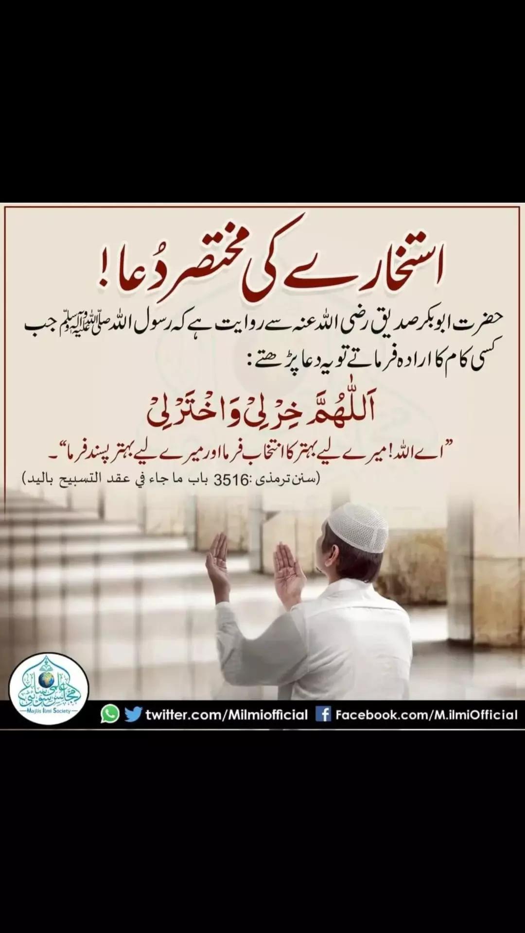@اخوت گروپ سمندری