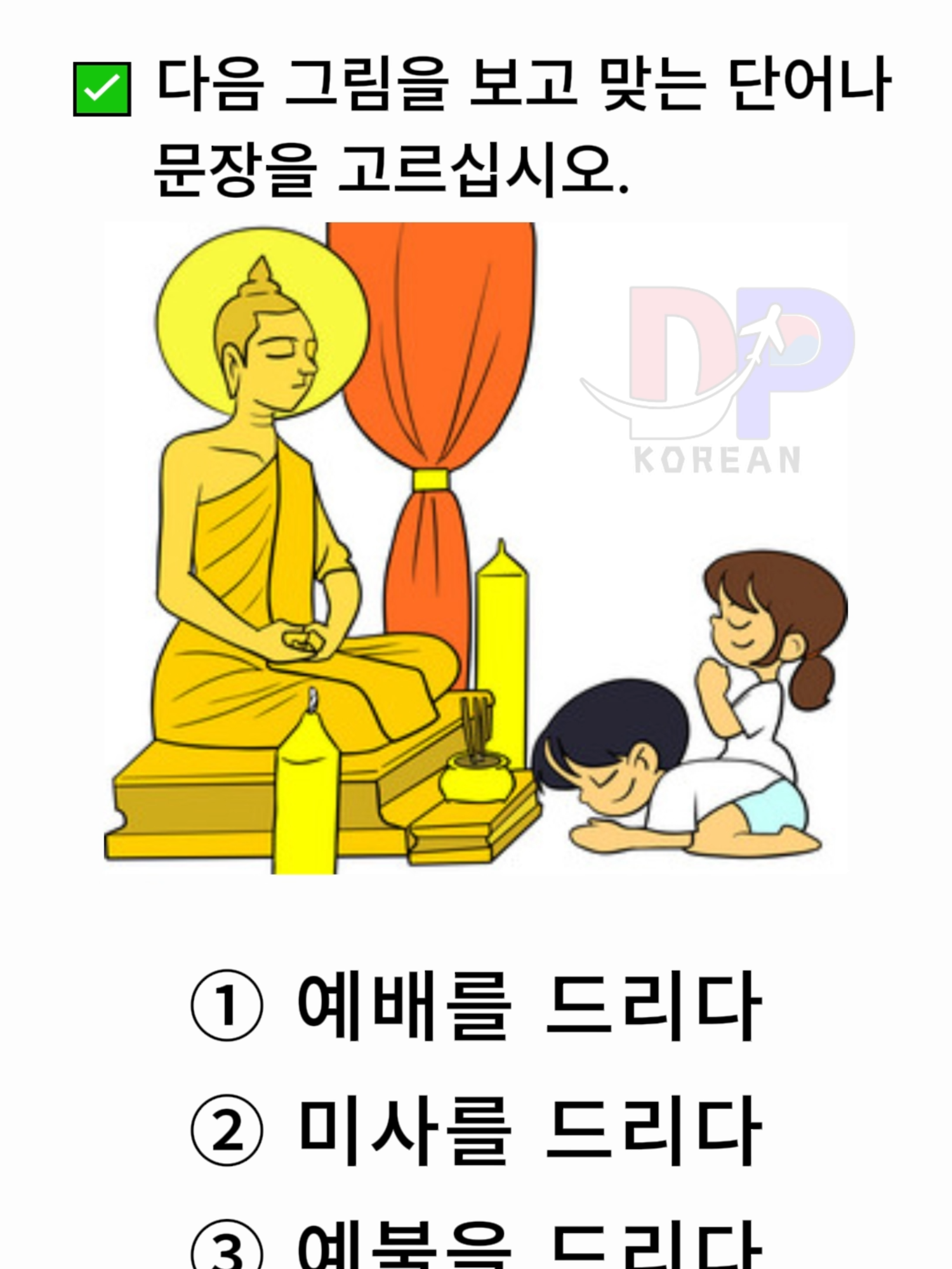 @DP korean
