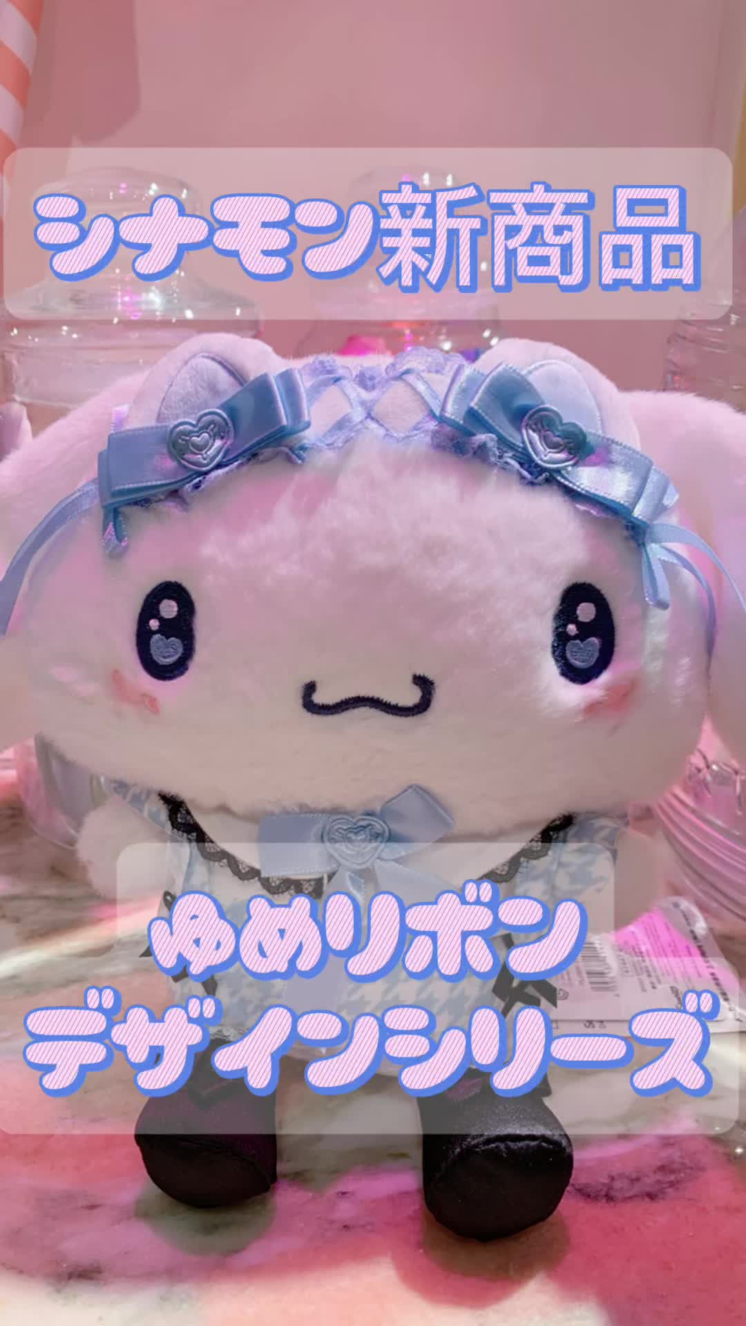 @みん🩵☁️シナモロール生活