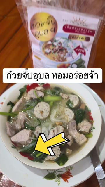 @นิตยา (ยาหยี)