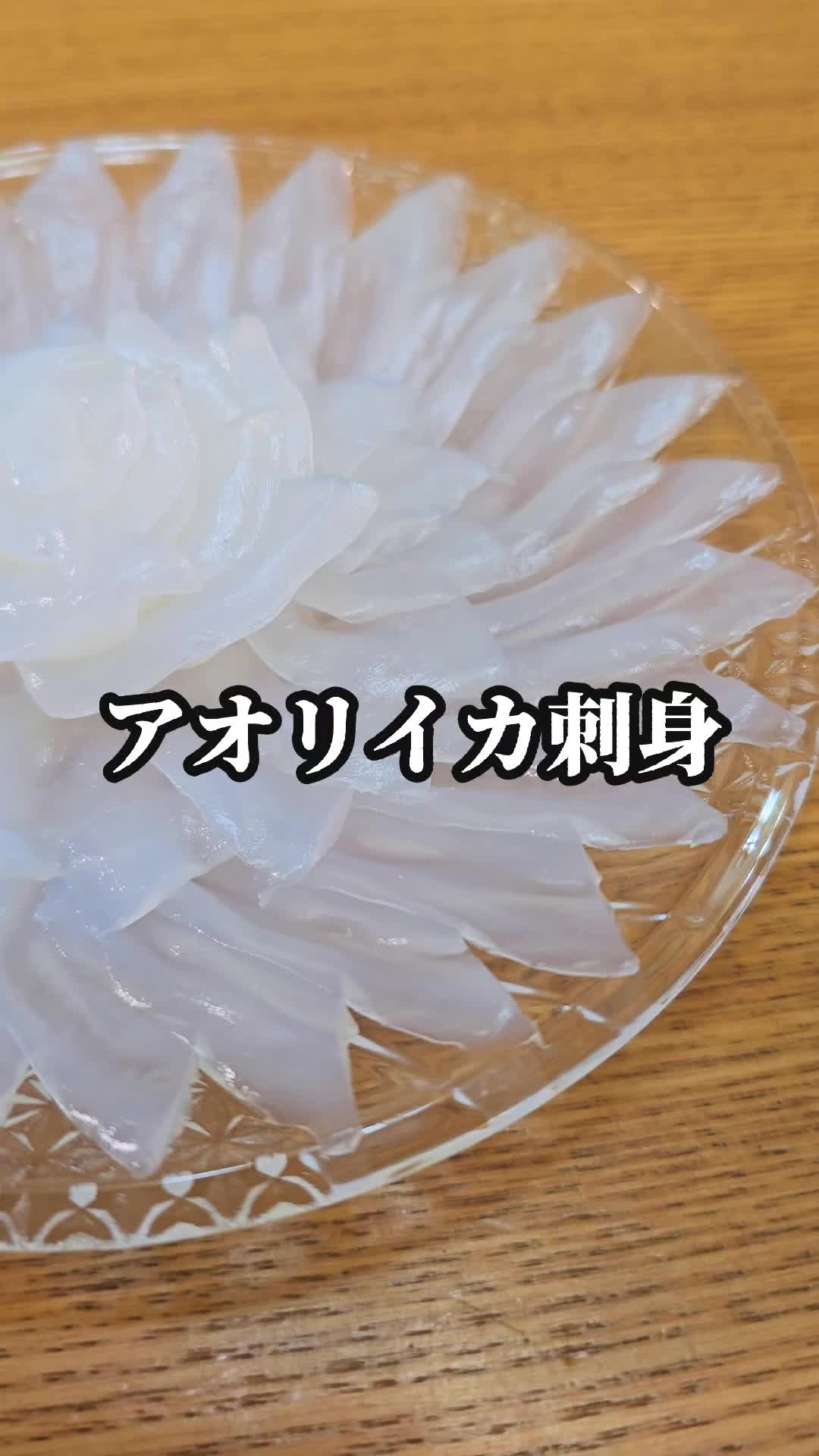 @セイゴ水産
