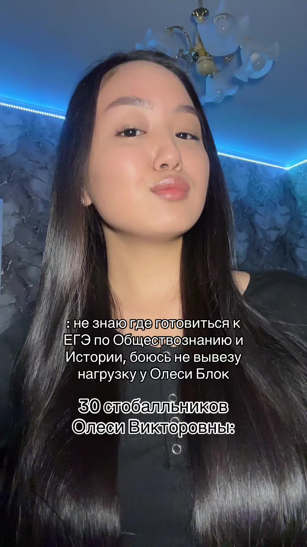 @Олеся Блок