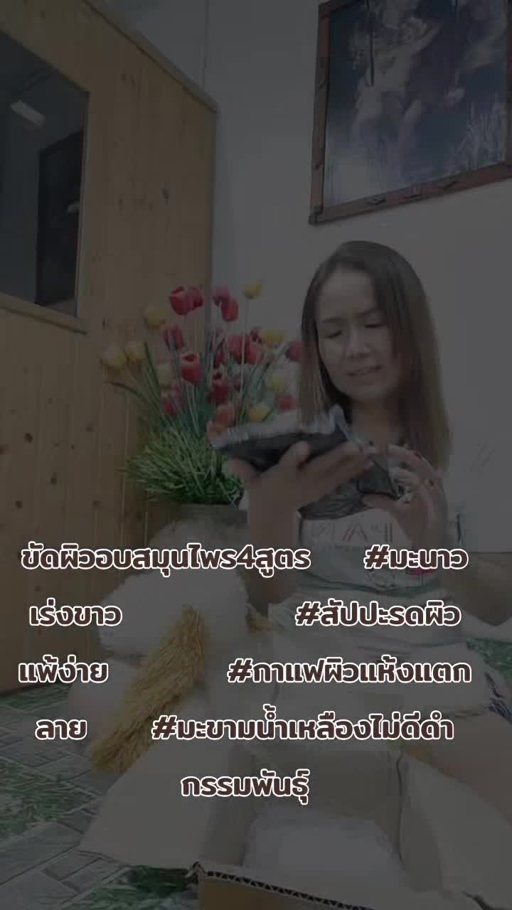 @แดงบิวตี้Dangshop
