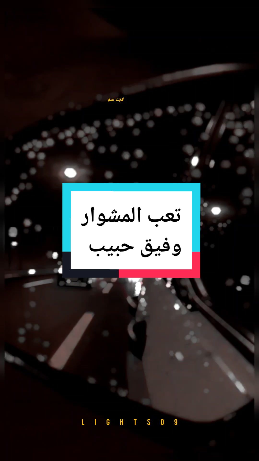 @المصمم لايت سو