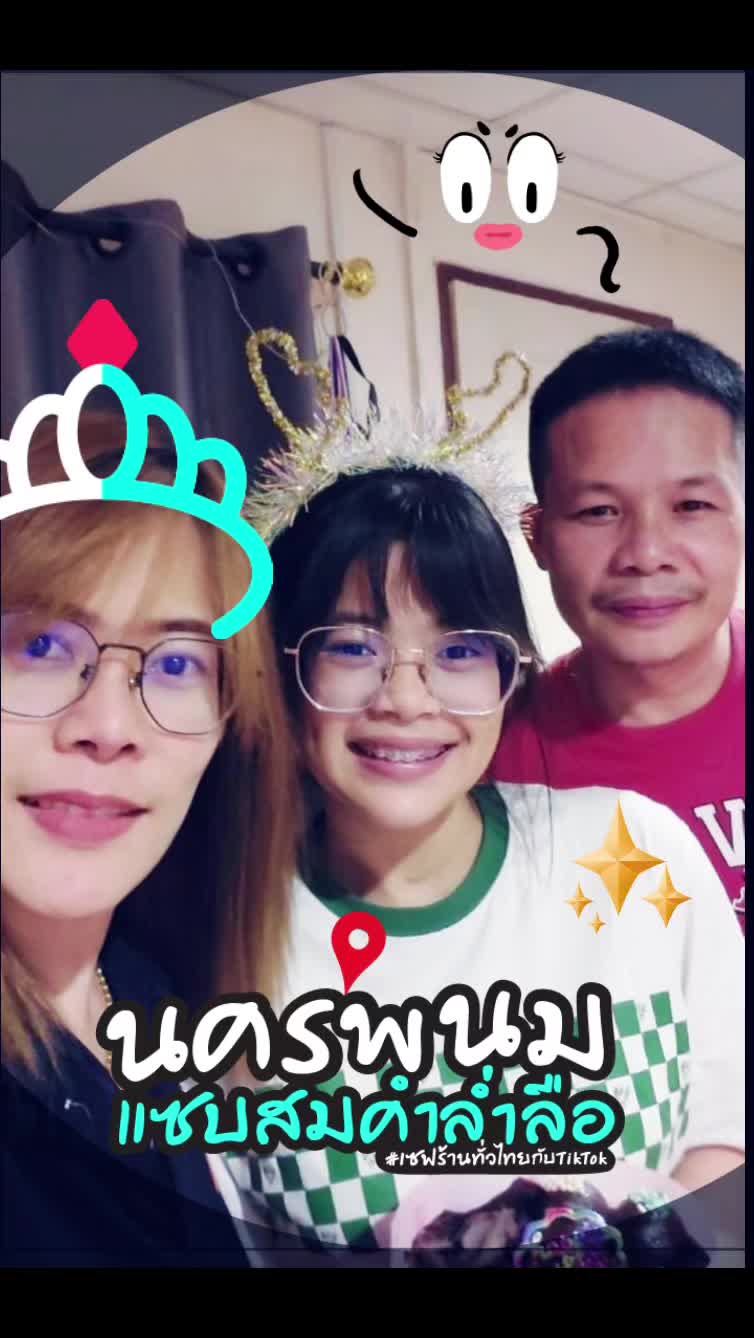 @นิตยา (ยาหยี)