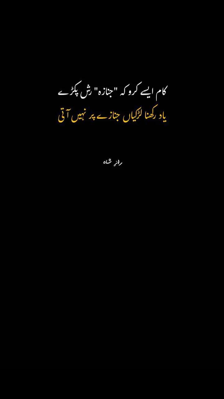 @RAAZ &Ecirc; SHAH