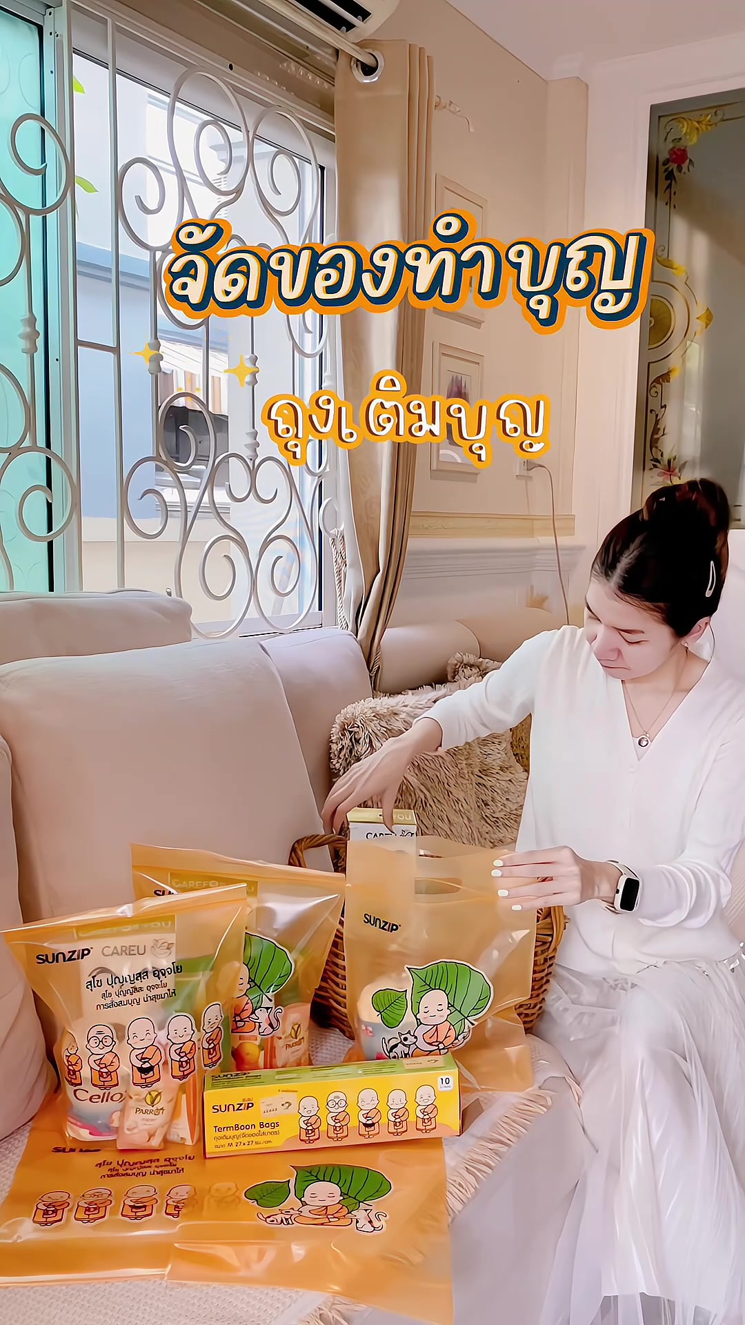 @แม่อริญที่ชอบทำงานบ้าน