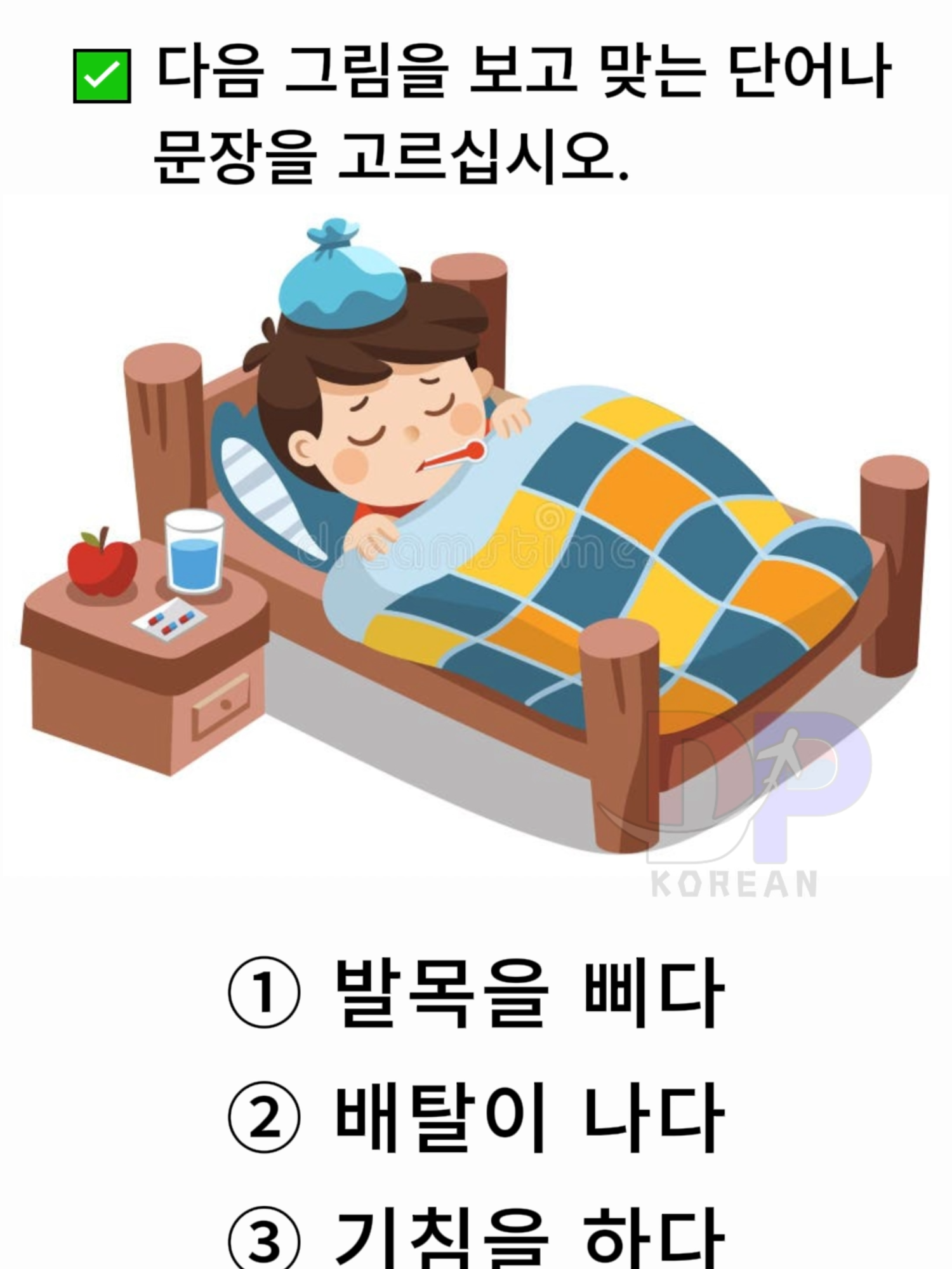 @DP korean
