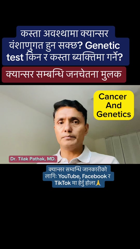 @डा.तिलक पाठक