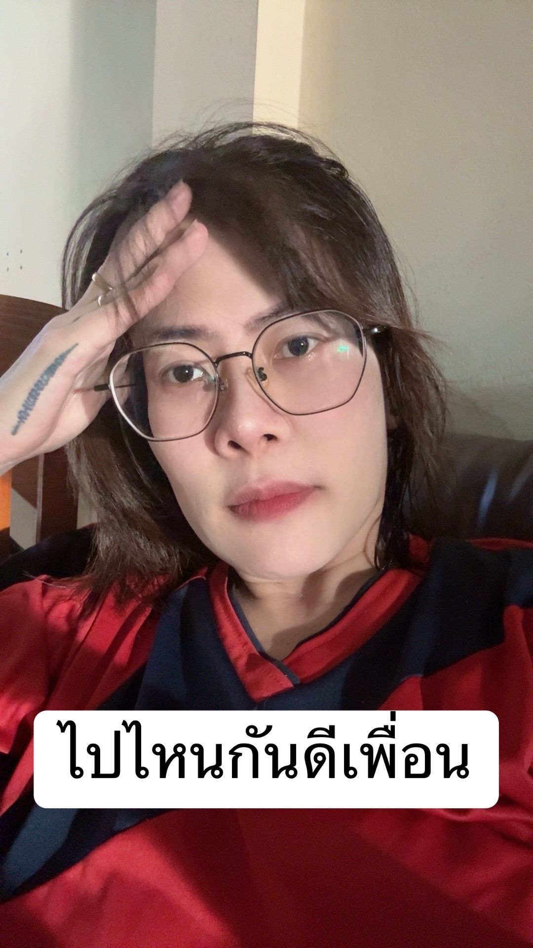@นิตยา (ยาหยี)