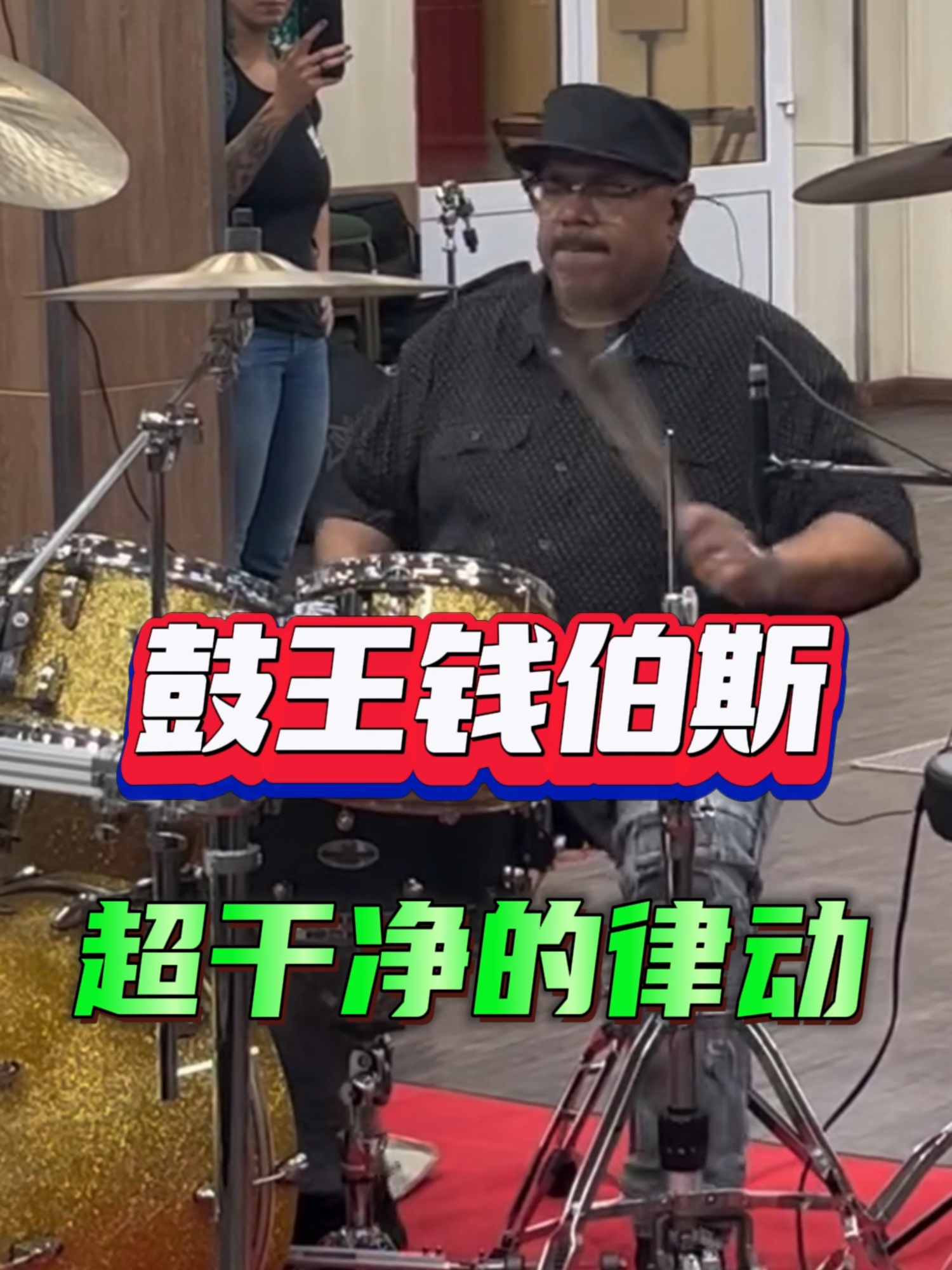 @Allen's Drum