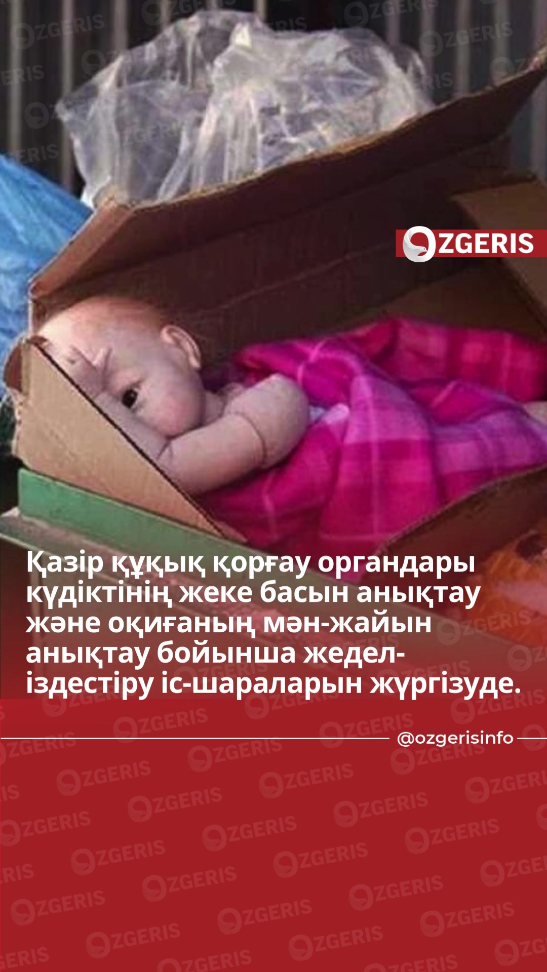@OZgeris.kz