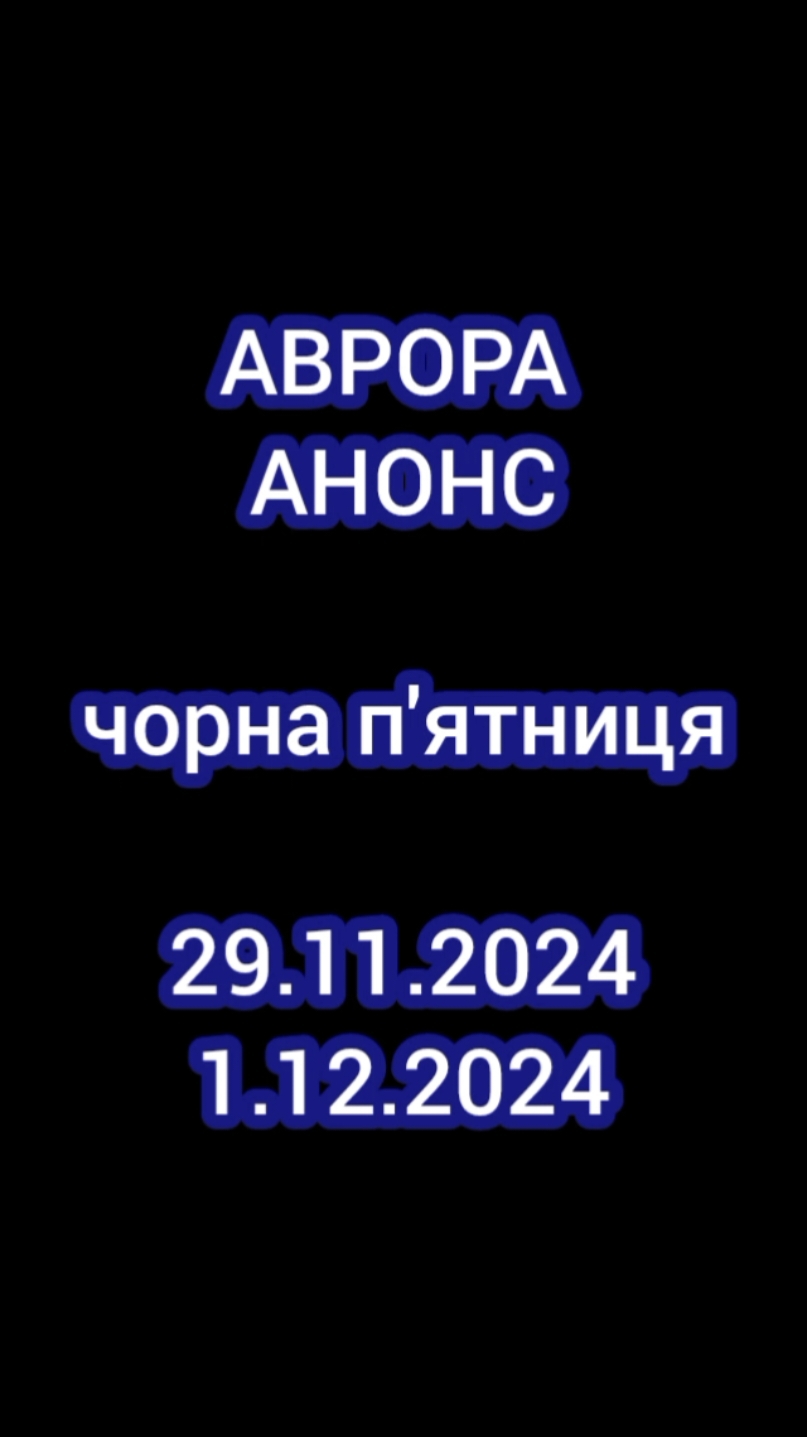 @🤍Po_akcii🤍
