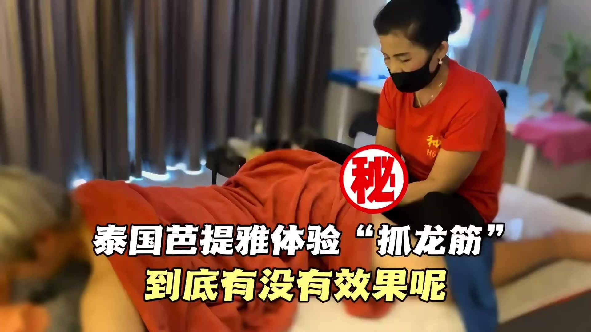 @holihealthmassage和利古法抓龙筋/抓凤筋