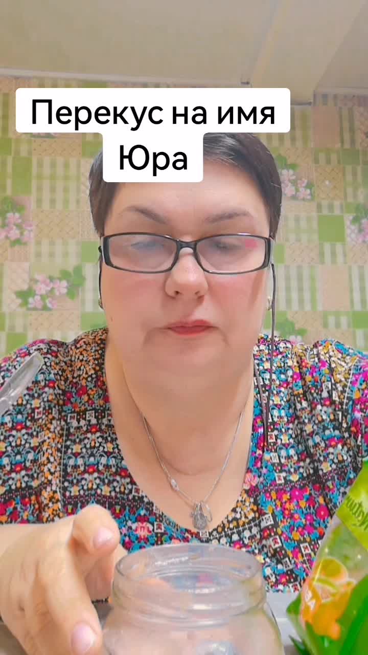 @Жующая Любаня
