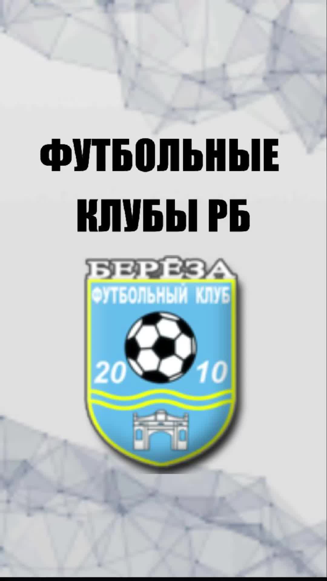 @Belfootball