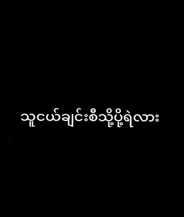 @🐝မောင်ပျား🐝(ခ) ရွှေ🗿ထွန်း🗿