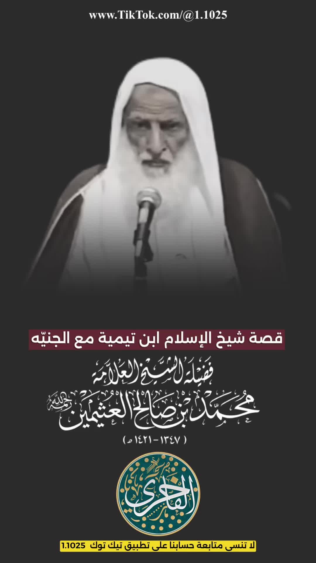 @✪ الـفَـاخْـرِي || ١٤١٨ هـ ✪