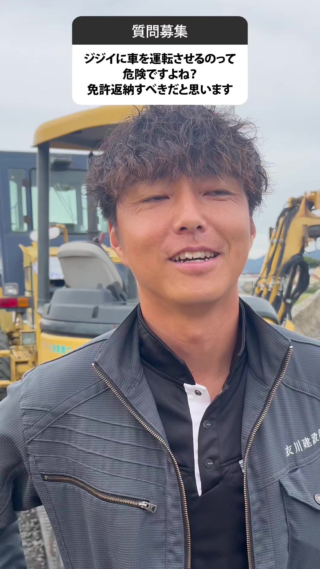 @滋賀にある建設会社の社長🫡