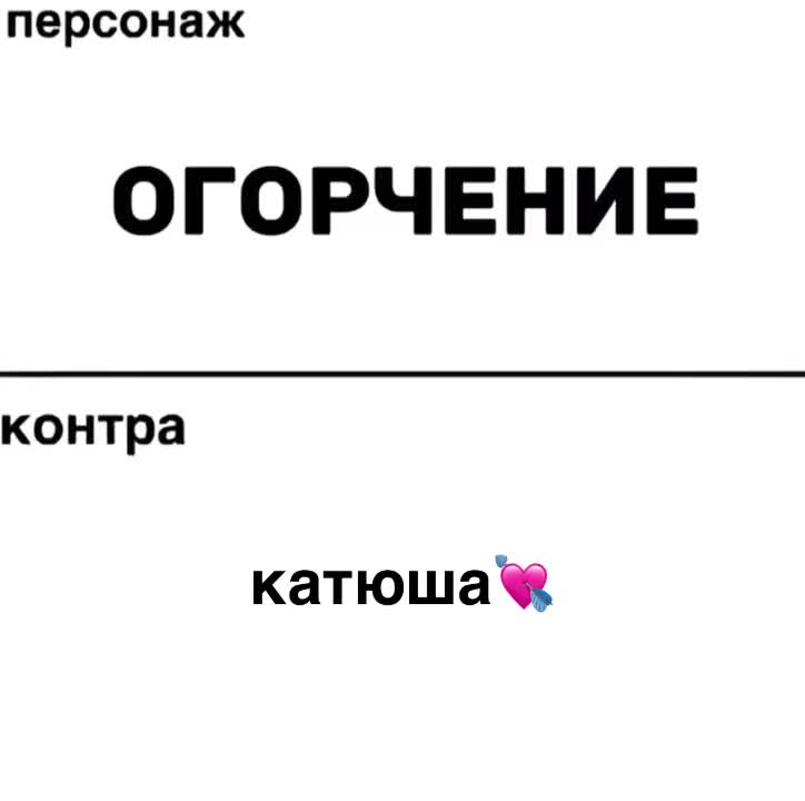 @Катя в сердце🫂