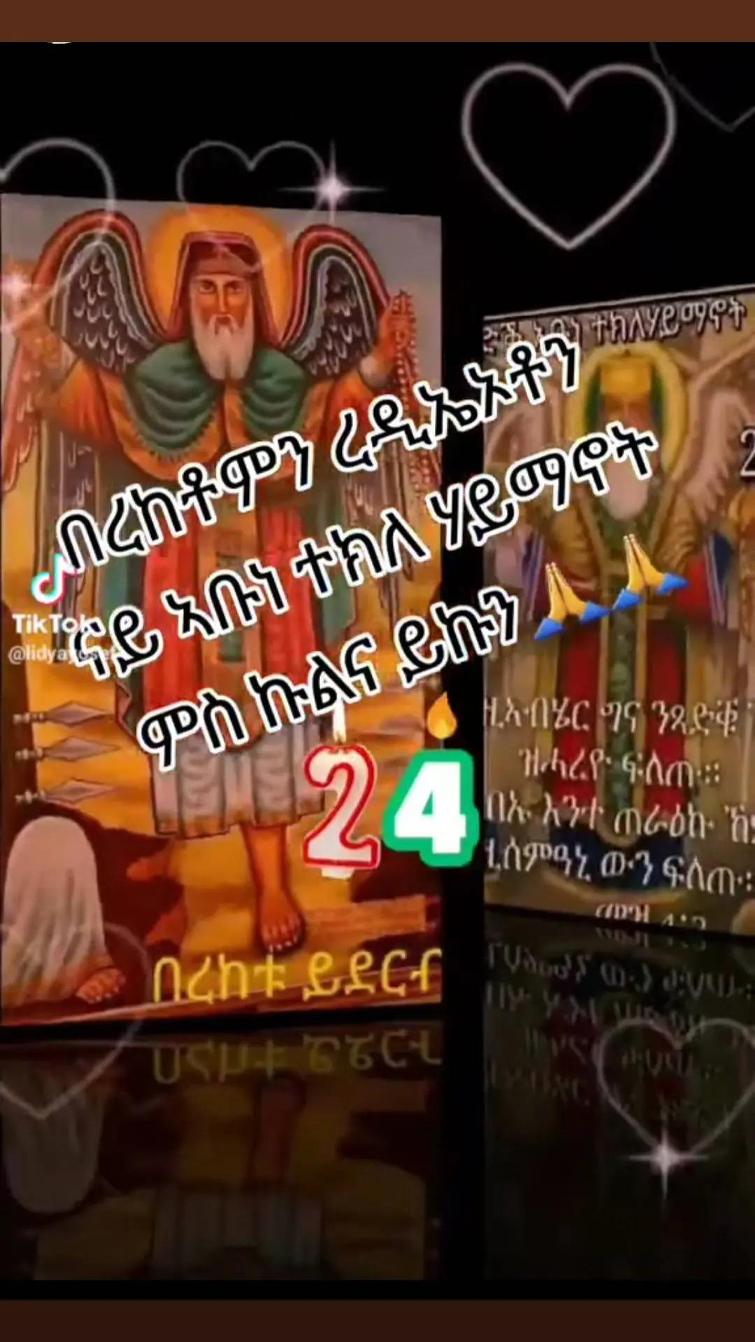 @ጣጣ መዓንዱ  🇪🇷  🇬🇧 🎤💪525