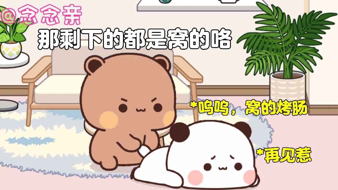 @bubu_dudu_forever
