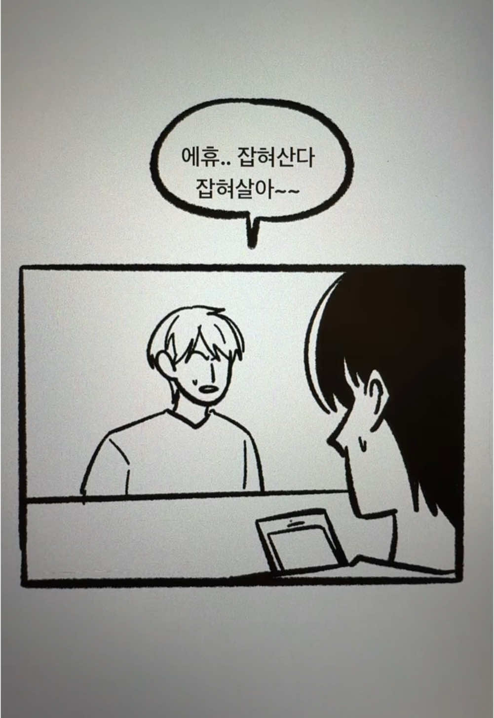 @ํํน