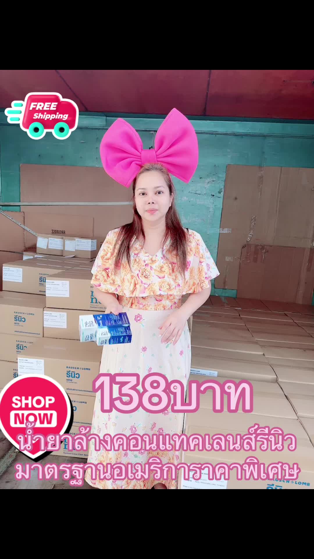 @พี่จอยขายส่ง