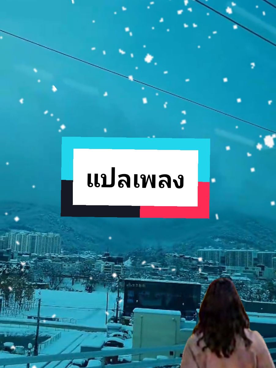 @S🇰🇷Y🇹🇭เซยอง