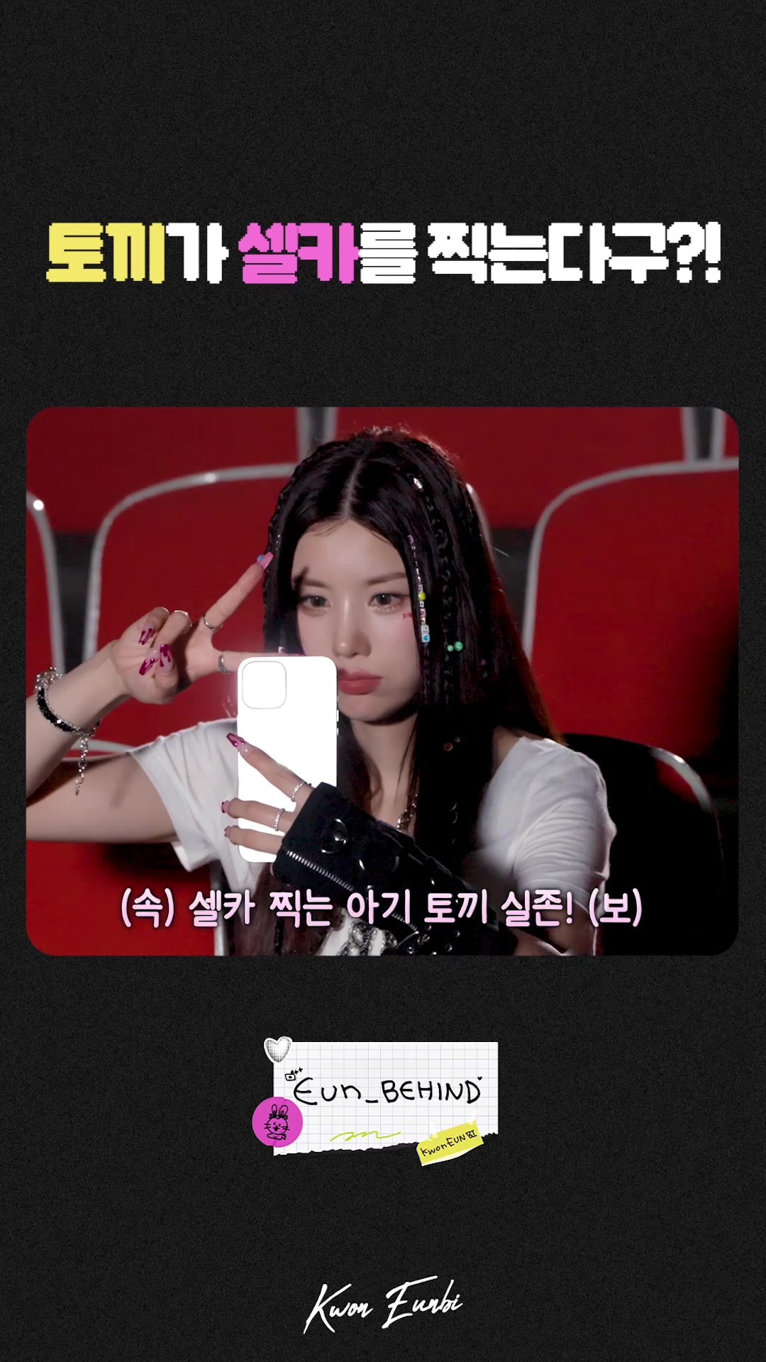 @official_kwoneunbi