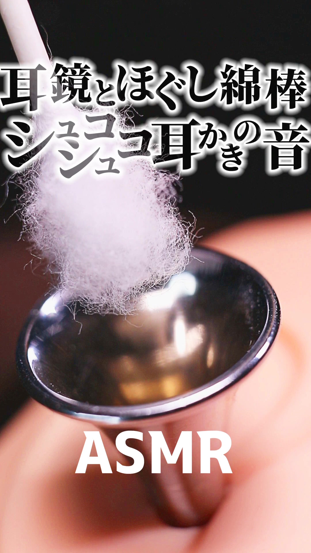 @音蜜 onmitsu ASMR