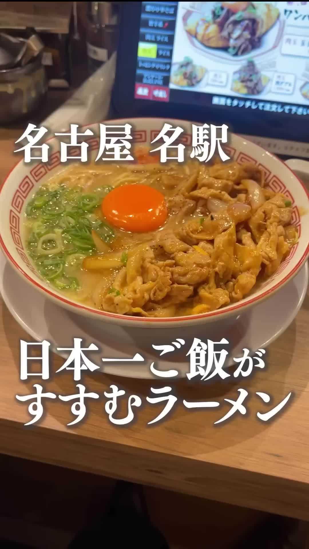 @名古屋グルメYouTuber【ナゴグル]