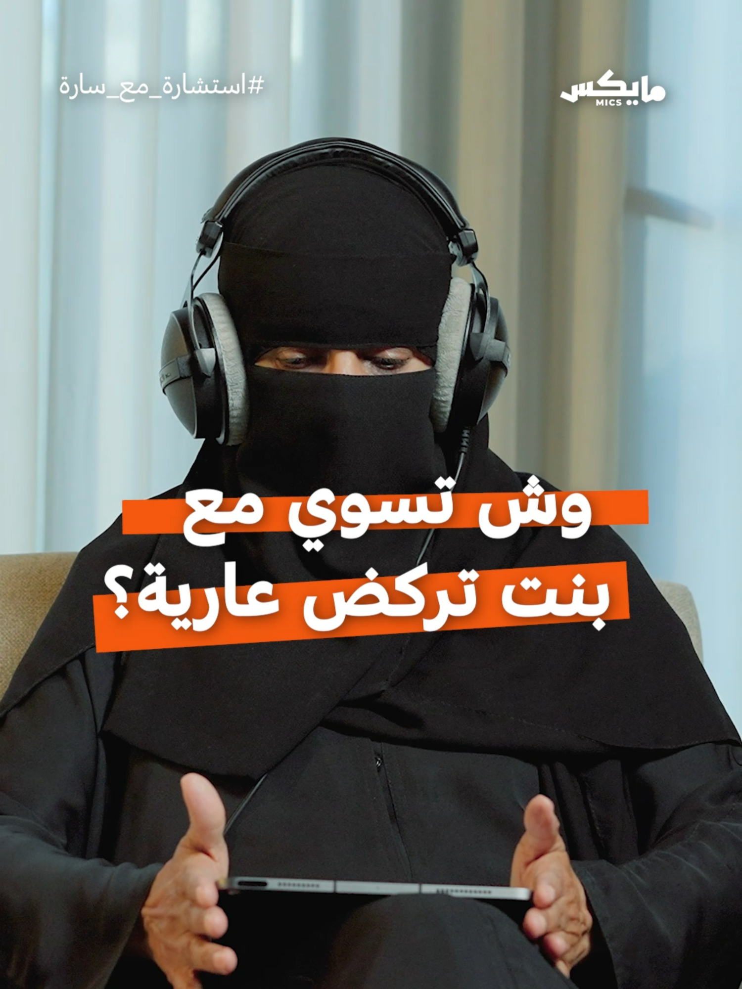 @مايكس