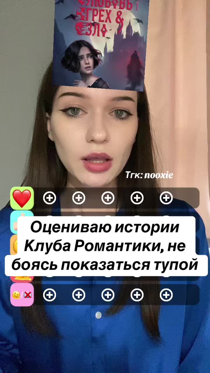 @Настя на Анти-
