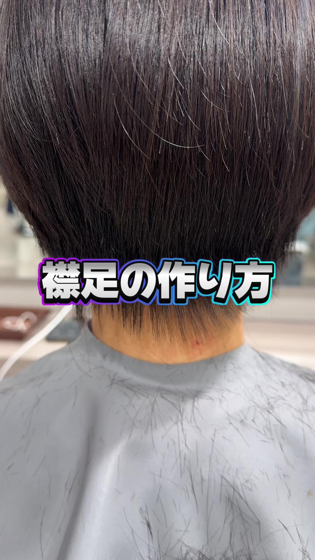 @修造系美容師コーチ