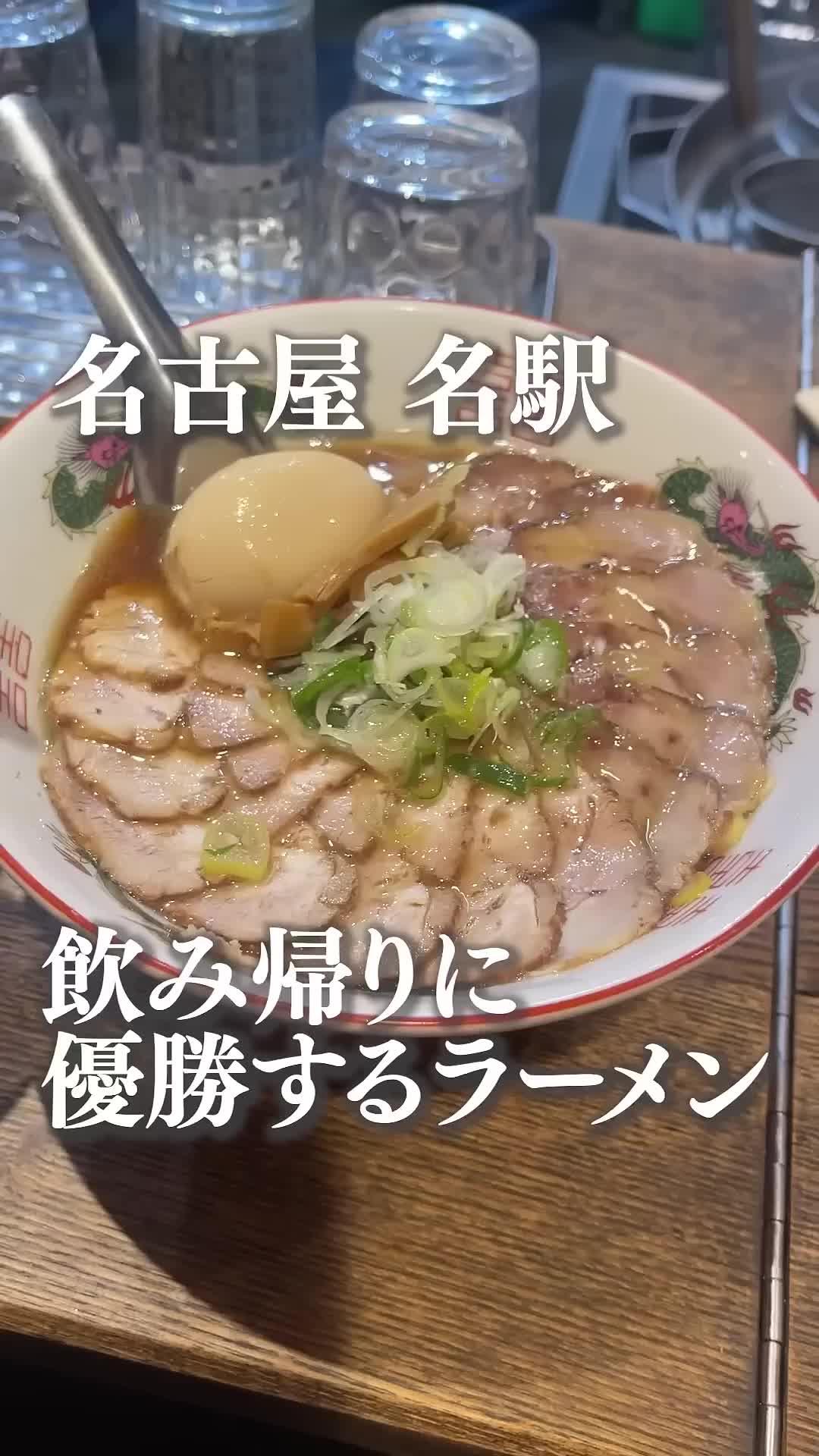 @名古屋グルメYouTuber【ナゴグル]