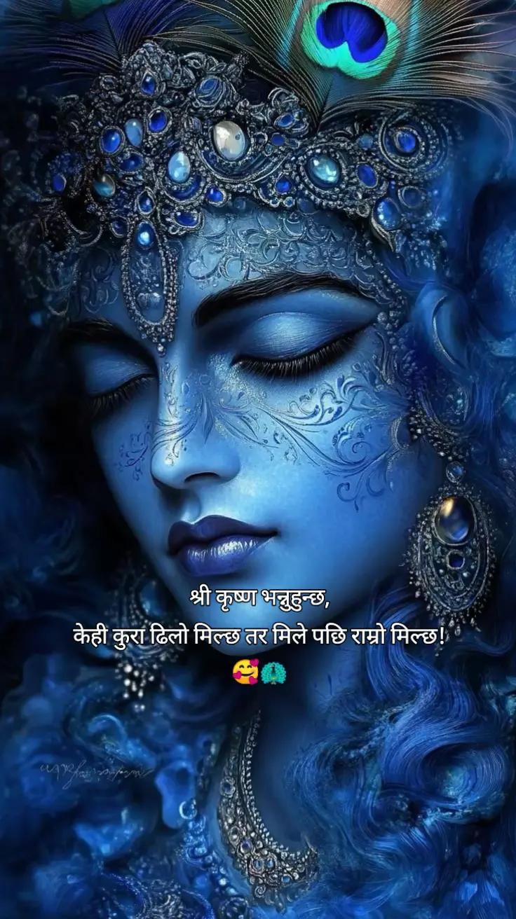@कृष्ण