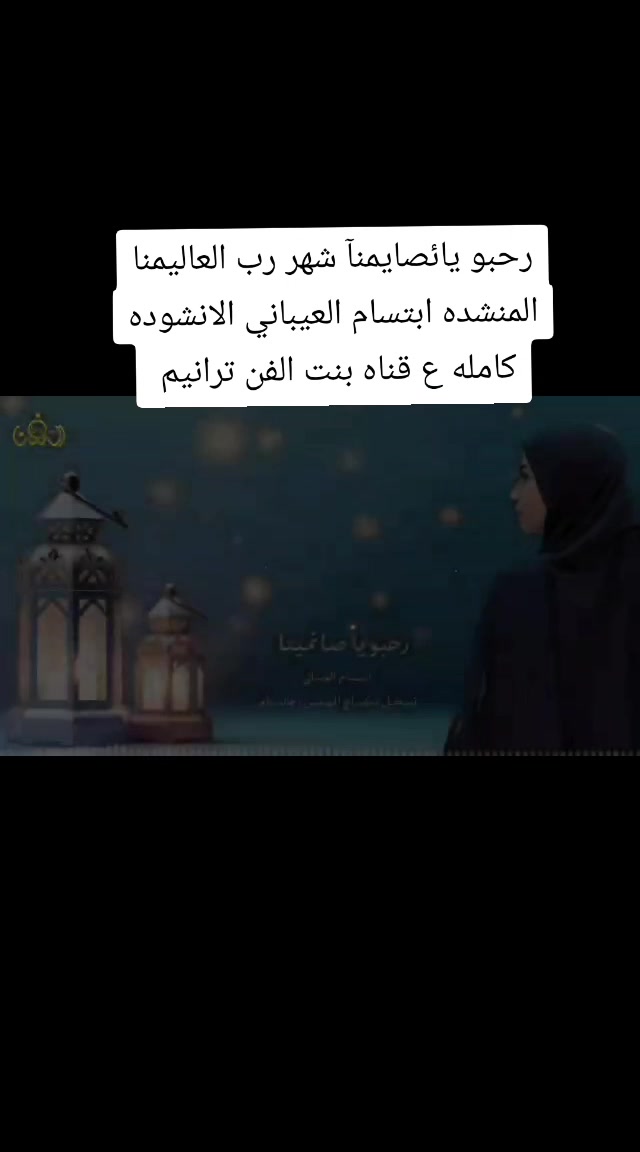 @بنت الفن ترانيم