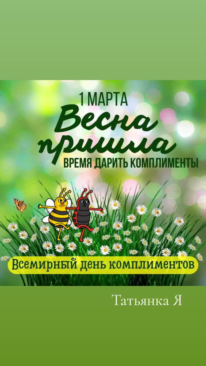 @💞Татьянка Я💞