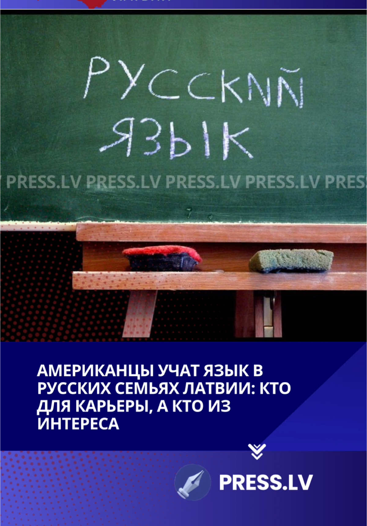 @press.lv