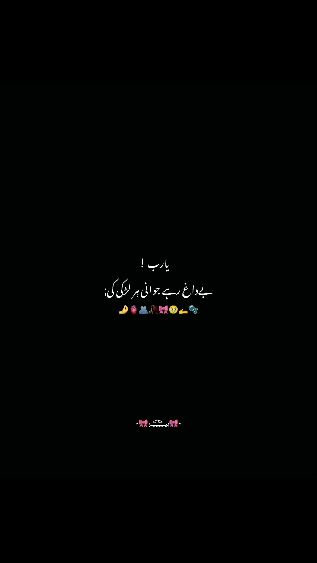 @𑣲𝐉𝐮𝐋𝐈𝐄𝐓 ⋆𐙚˚࿔🦢