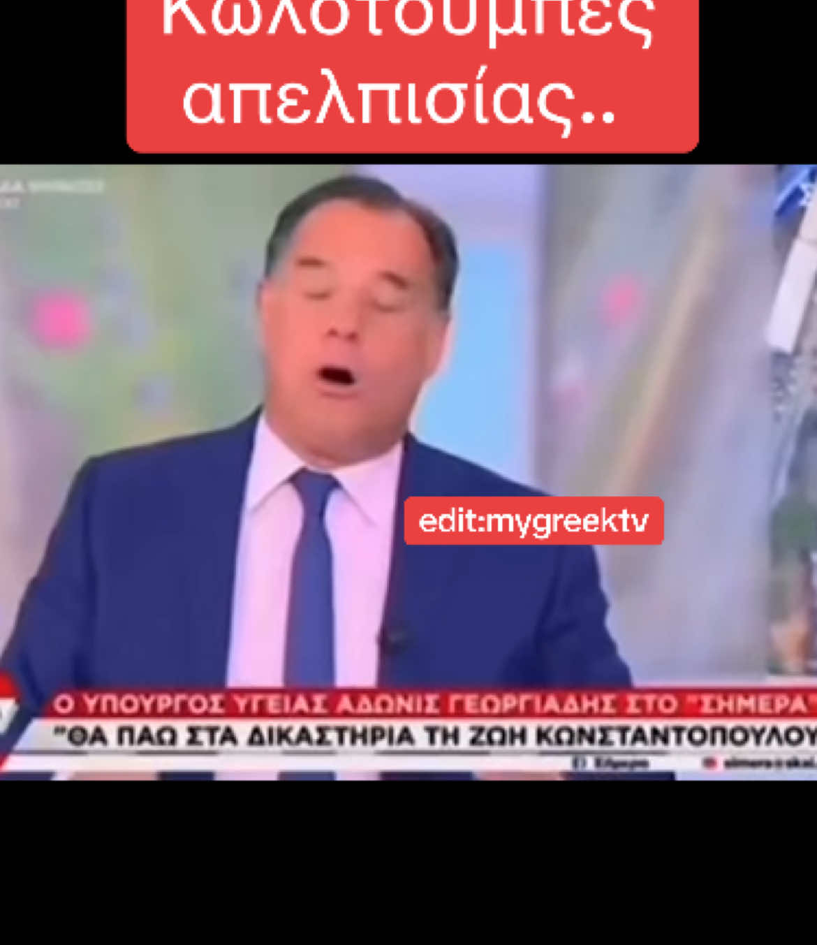 @MyGreek_Tv🇬🇷