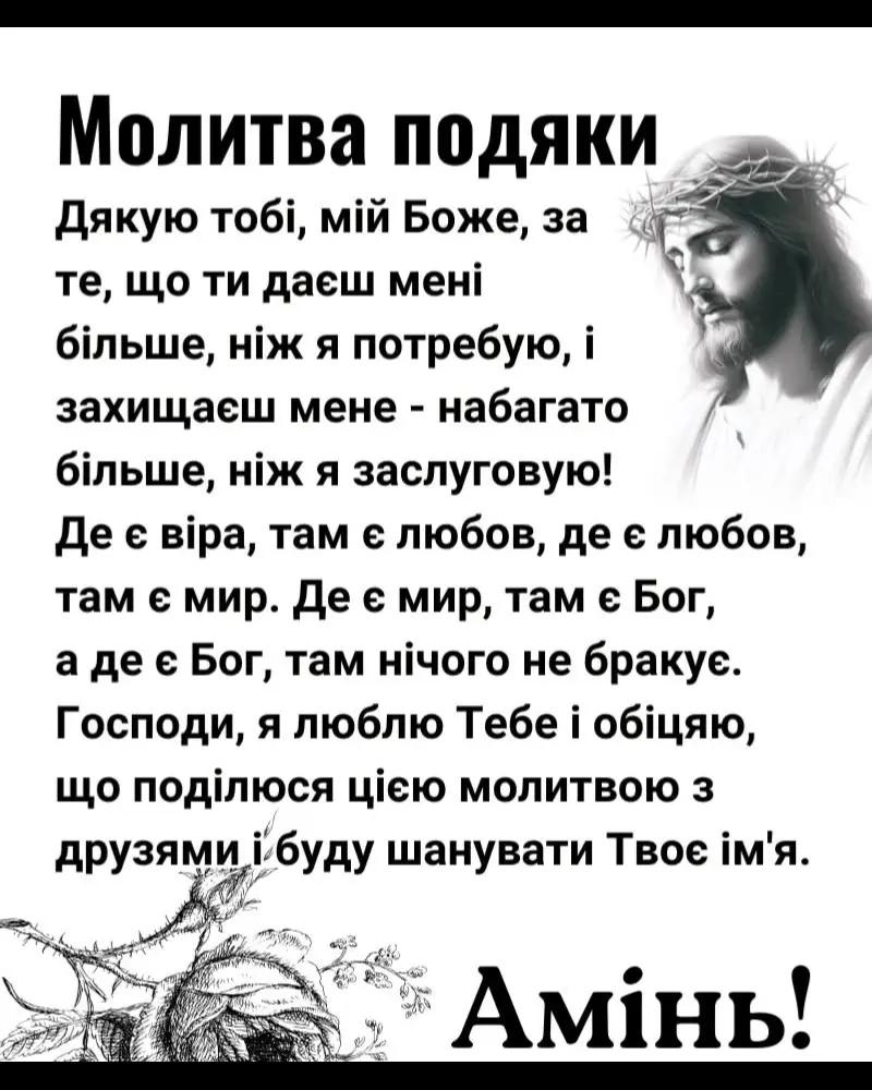 @Сторінка добра💙💛