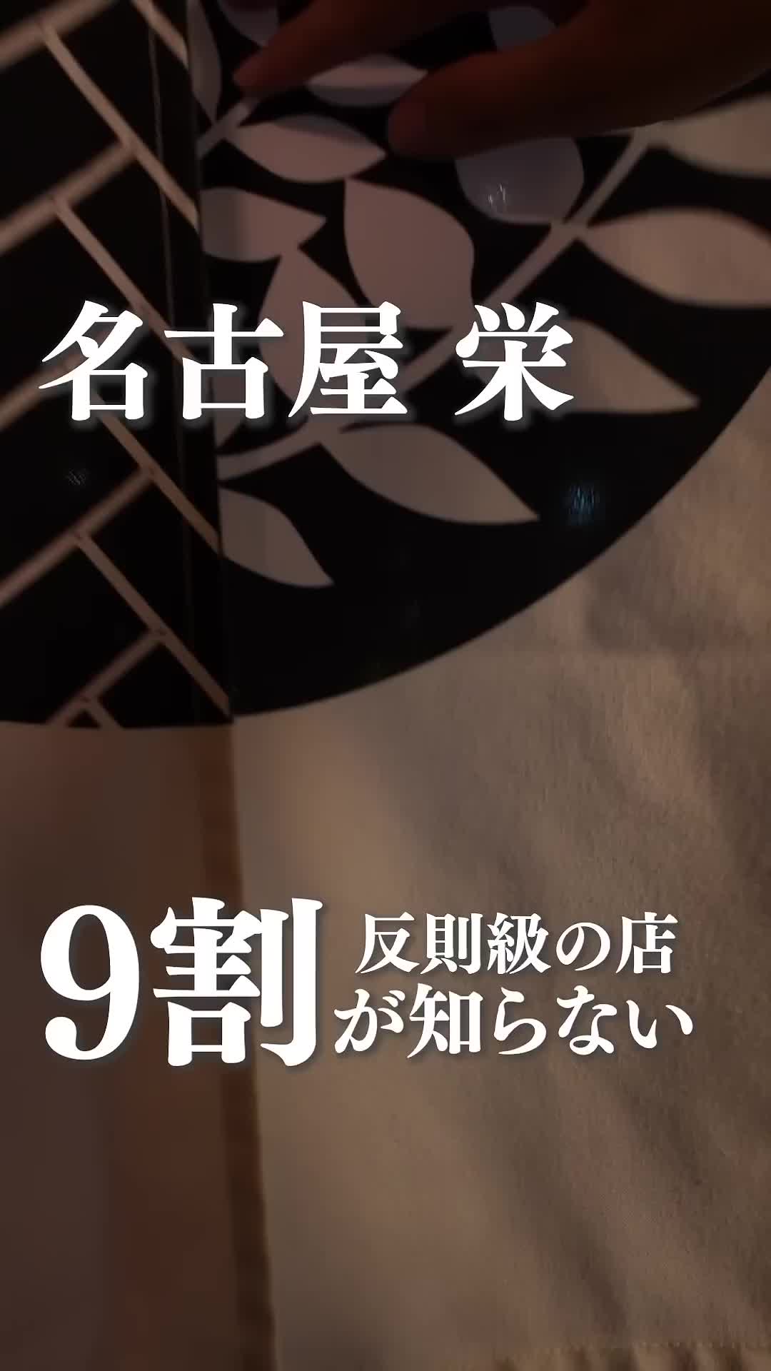 @名古屋グルメYouTuber【ナゴグル]